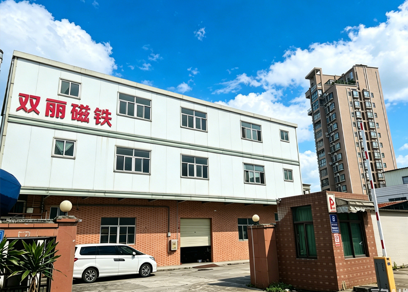 东莞市双丽磁业制品有限公司